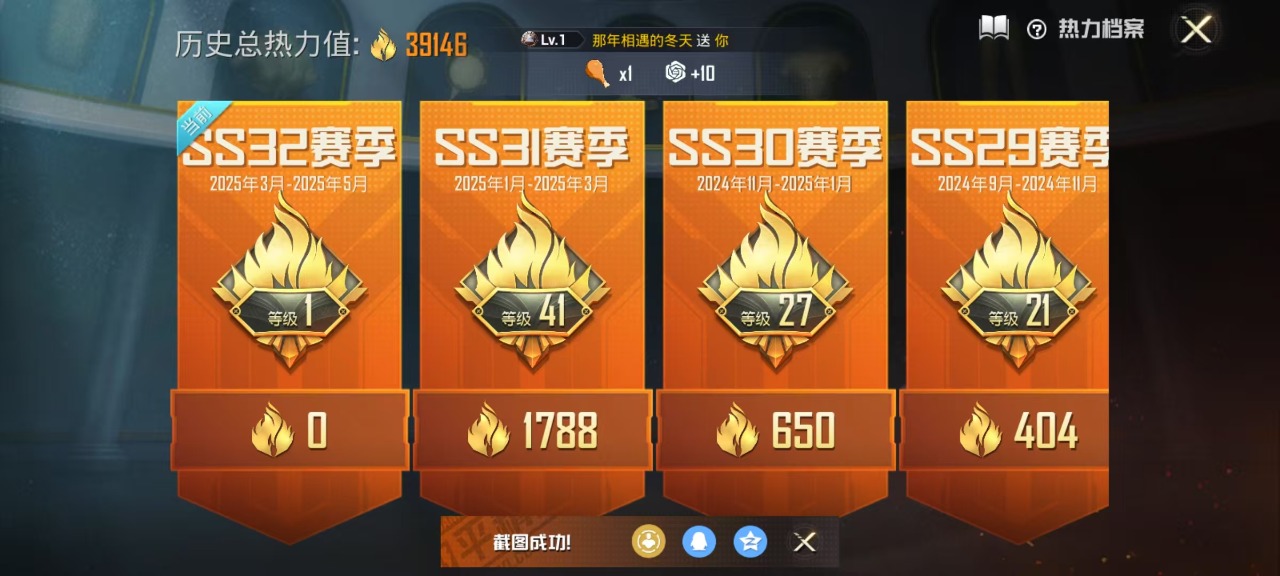 HPQM3179360和平精英账号详情图15 HPQM3179360和平精英账号详情图15