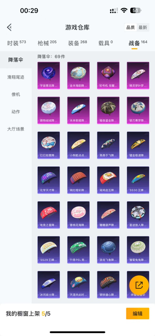 HPQM3179370和平精英账号详情图2