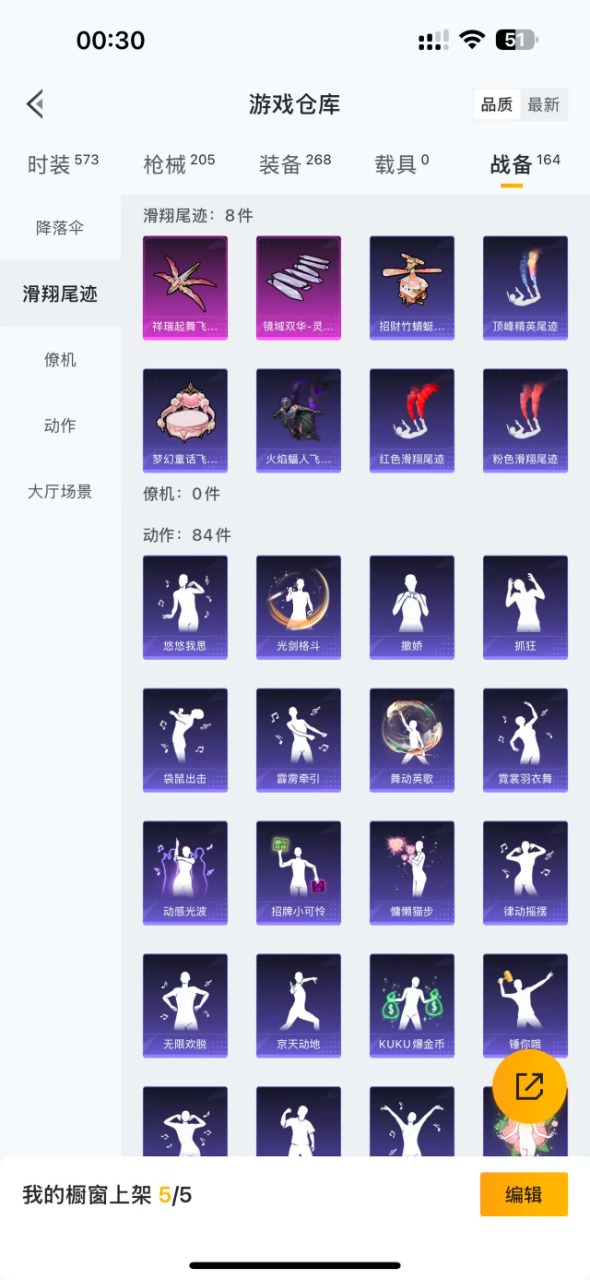 HPQM3179370和平精英账号详情图3