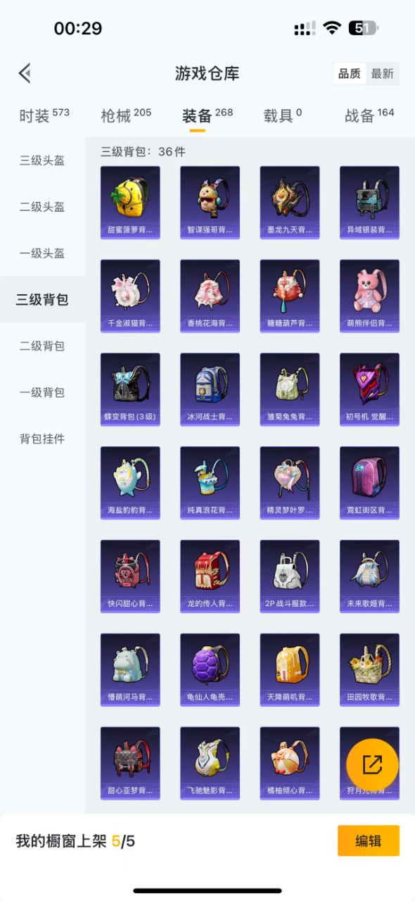 HPQM3179370和平精英账号详情图6