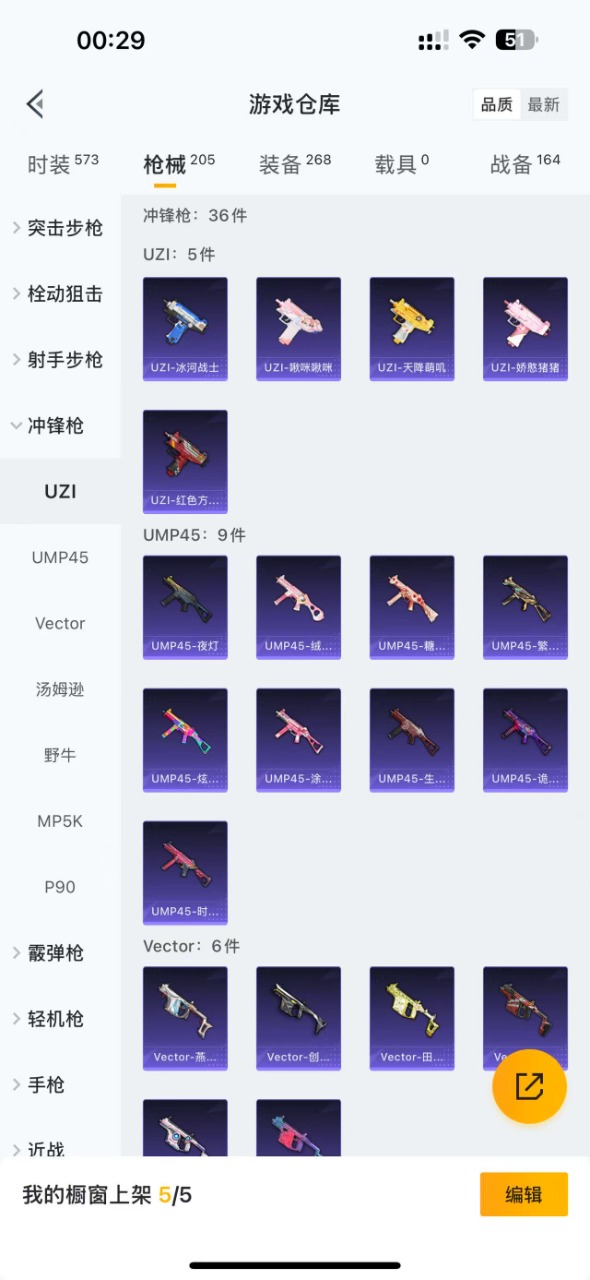 HPQM3179370和平精英账号详情图10