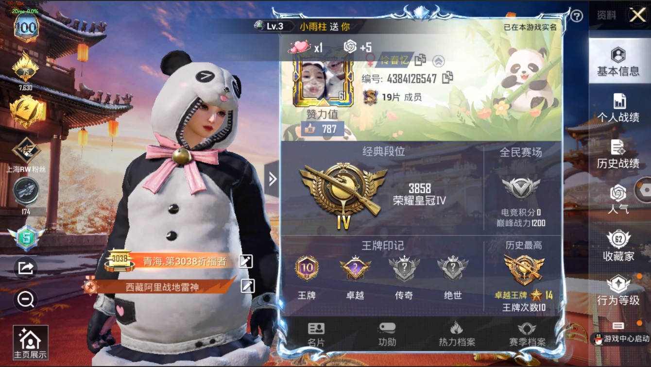 HPQM3179370和平精英账号详情图16