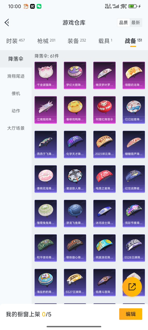 HPQM3179376和平精英账号详情图4 HPQM3179376和平精英账号详情图4