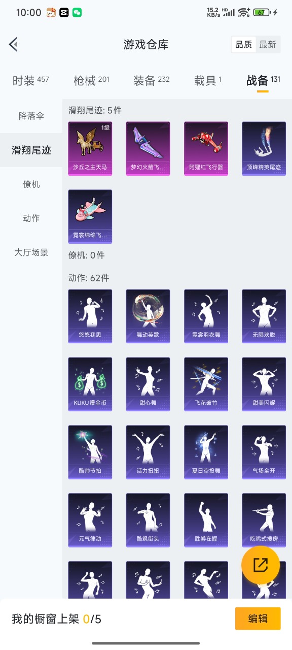 HPQM3179376和平精英账号详情图3 HPQM3179376和平精英账号详情图3