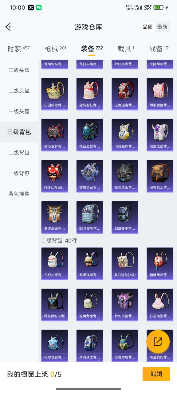 HPQM3179376和平精英账号详情图5 HPQM3179376和平精英账号详情图5