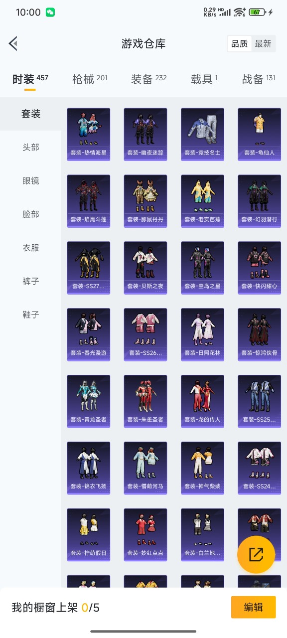 HPQM3179376和平精英账号详情图27 HPQM3179376和平精英账号详情图27