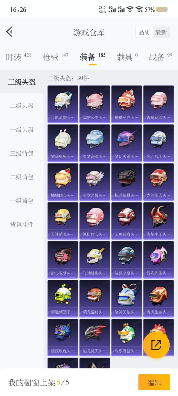 HPQM3179379和平精英账号详情图4 HPQM3179379和平精英账号详情图4