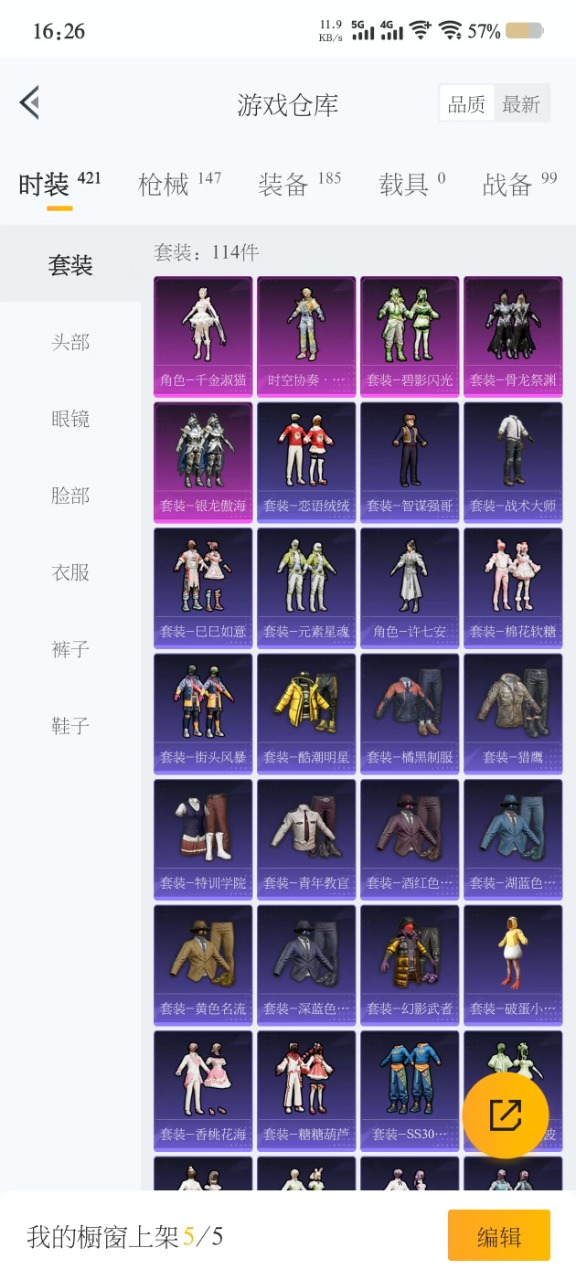 HPQM3179379和平精英账号详情图5 HPQM3179379和平精英账号详情图5