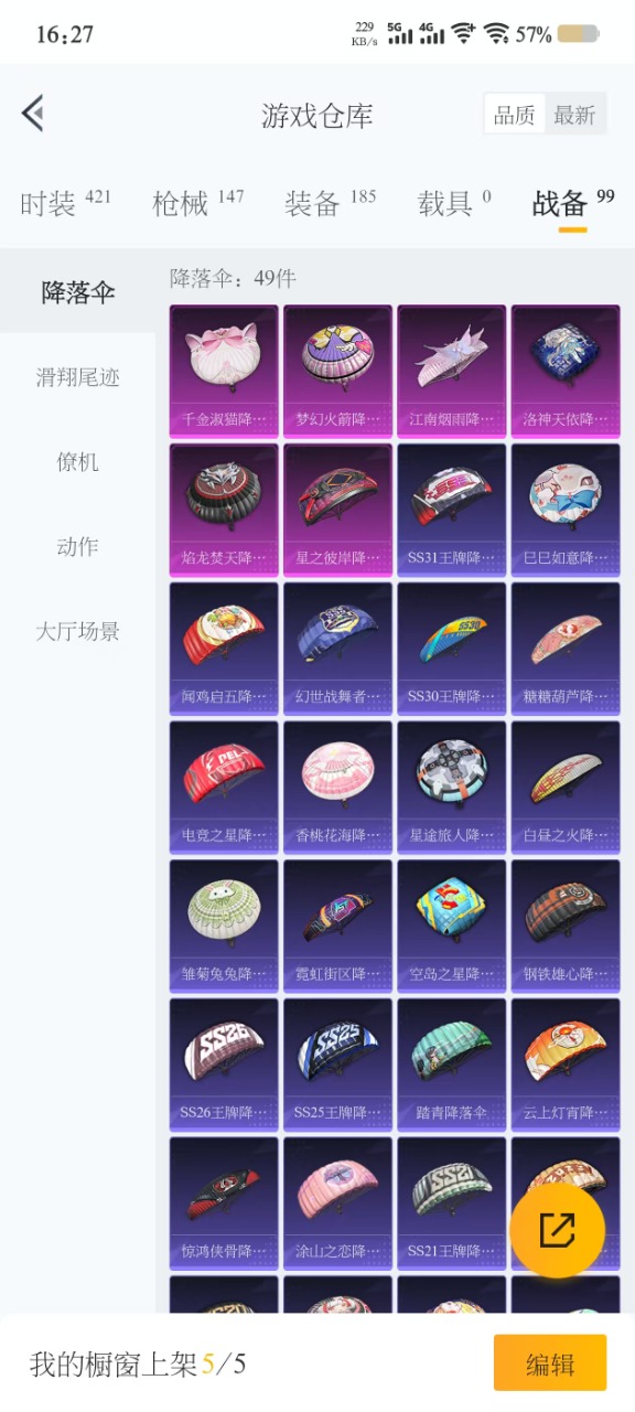 HPQM3179379和平精英账号详情图7 HPQM3179379和平精英账号详情图7