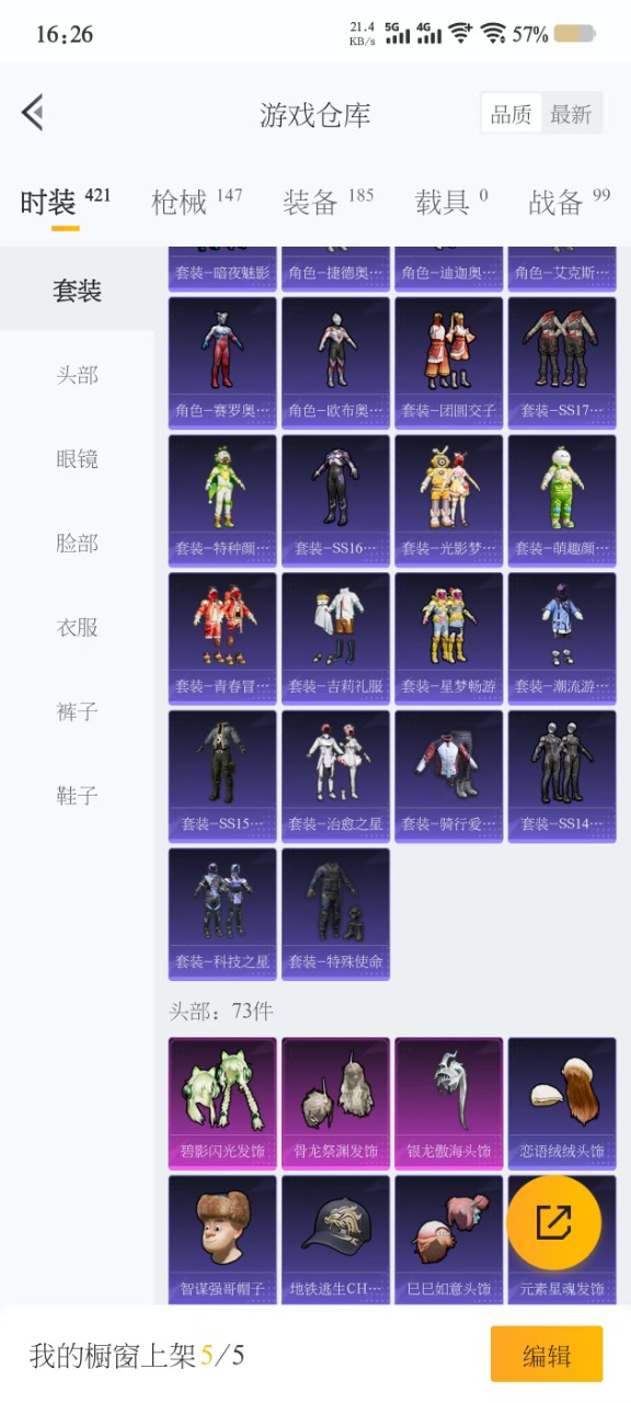 HPQM3179379和平精英账号详情图12 HPQM3179379和平精英账号详情图12