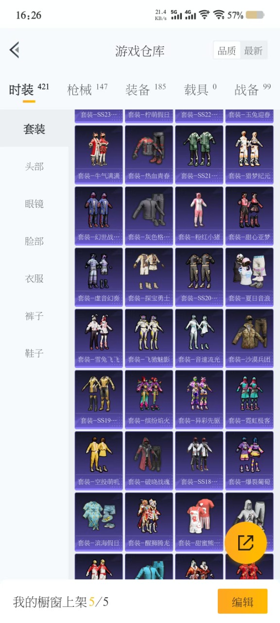 HPQM3179379和平精英账号详情图13 HPQM3179379和平精英账号详情图13