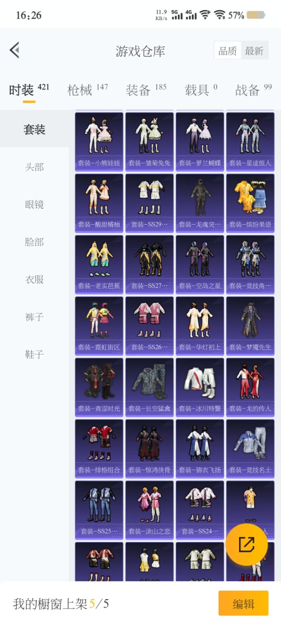 HPQM3179379和平精英账号详情图14 HPQM3179379和平精英账号详情图14