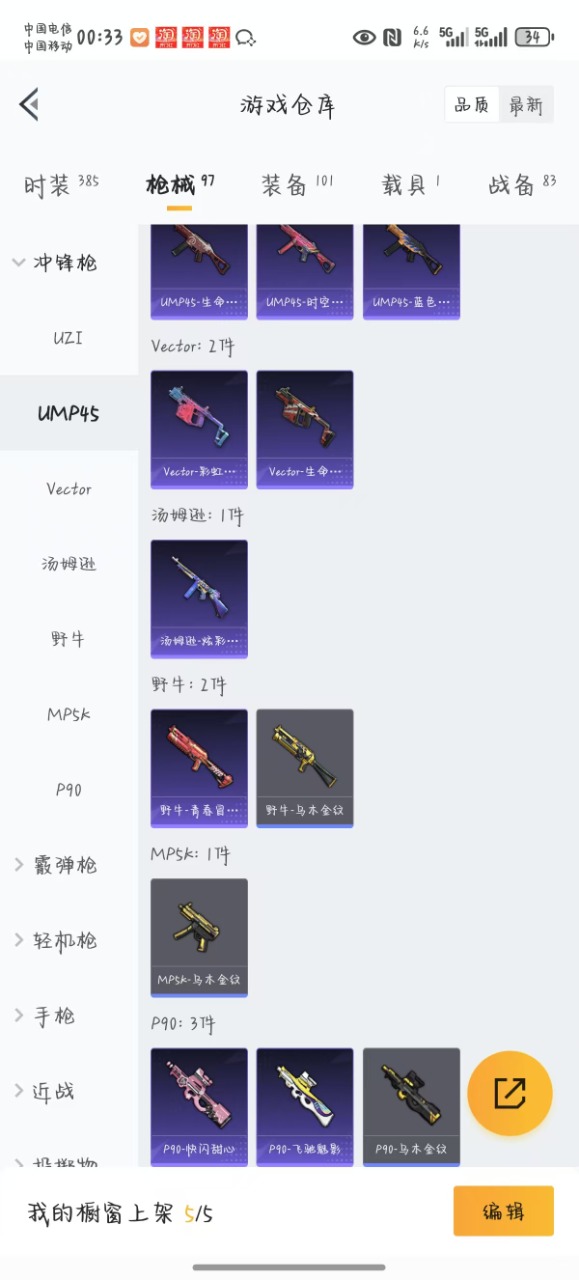 HPQM3179384和平精英账号详情图6