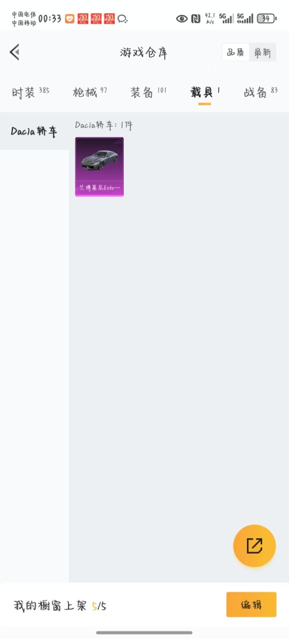 HPQM3179384和平精英账号详情图11