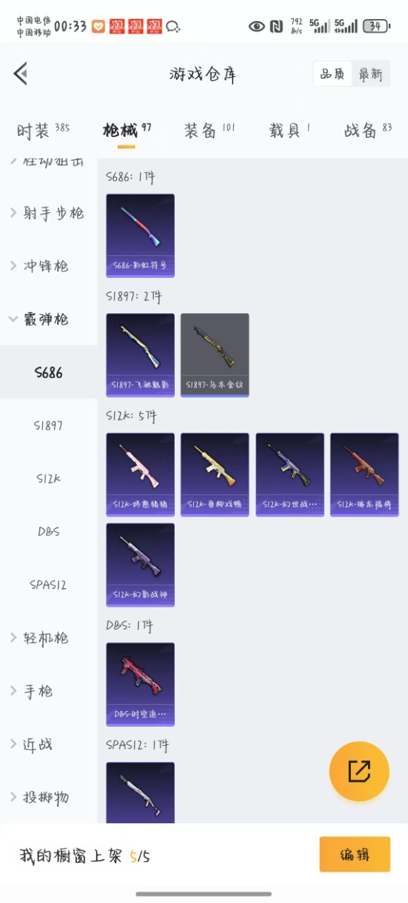 HPQM3179384和平精英账号详情图14