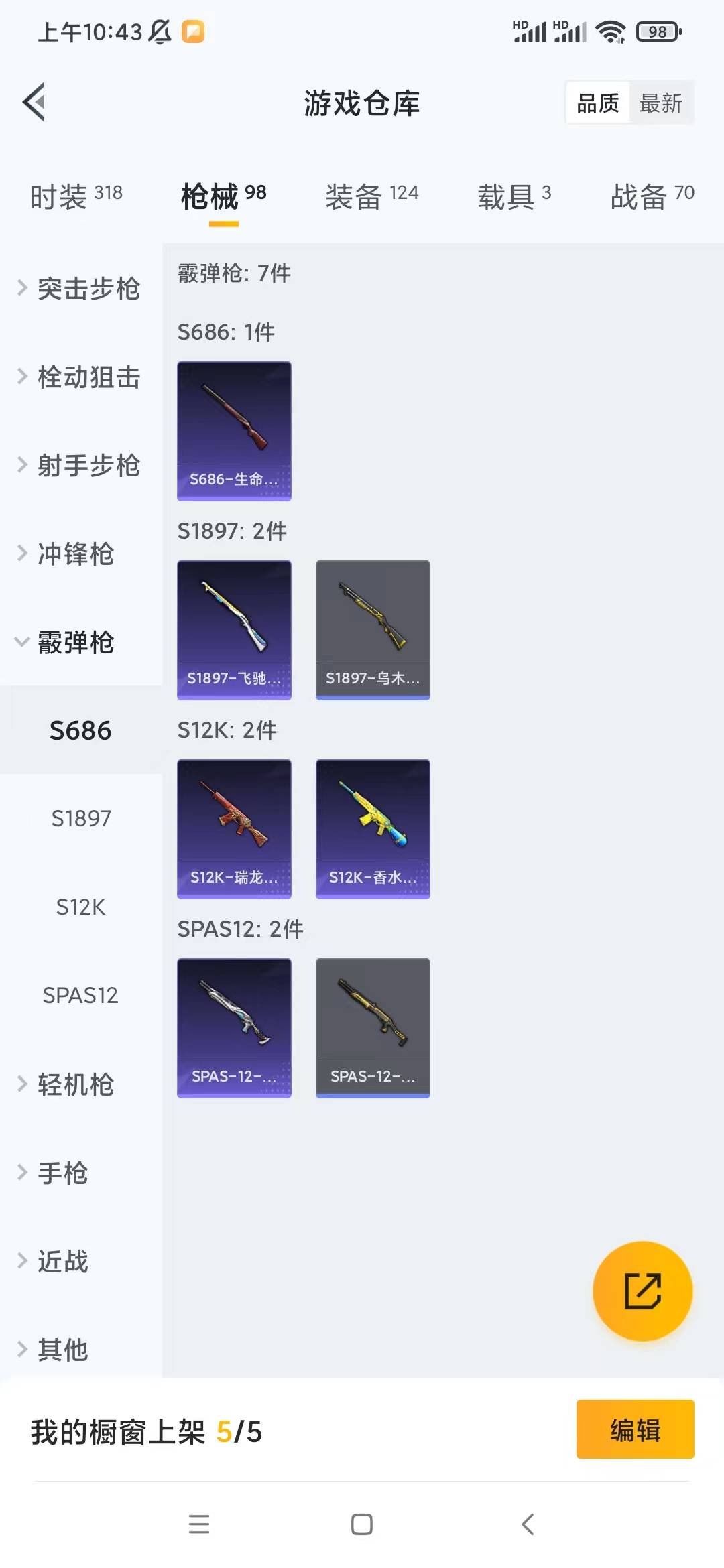 HPQM3179476和平精英账号详情图5 HPQM3179476和平精英账号详情图5