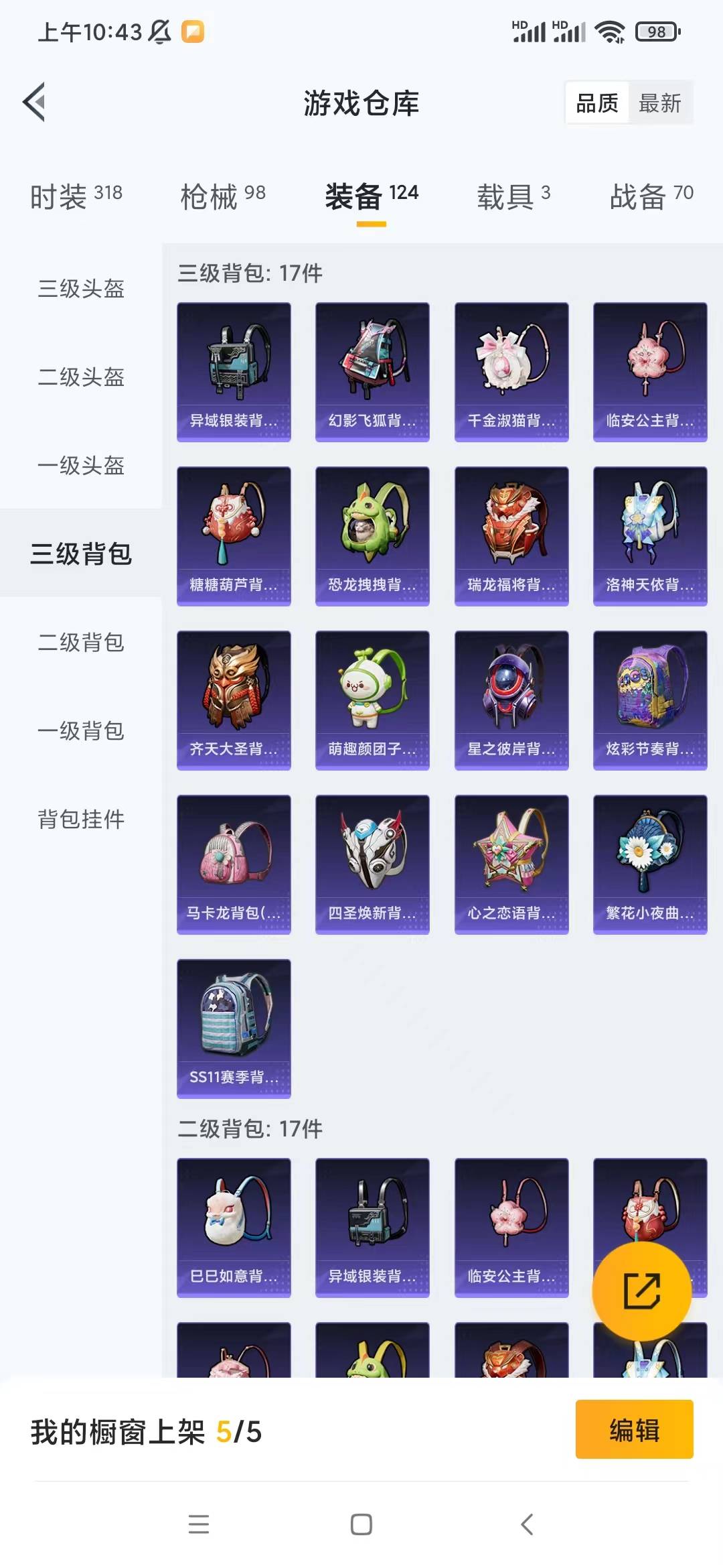 HPQM3179476和平精英账号详情图20 HPQM3179476和平精英账号详情图20