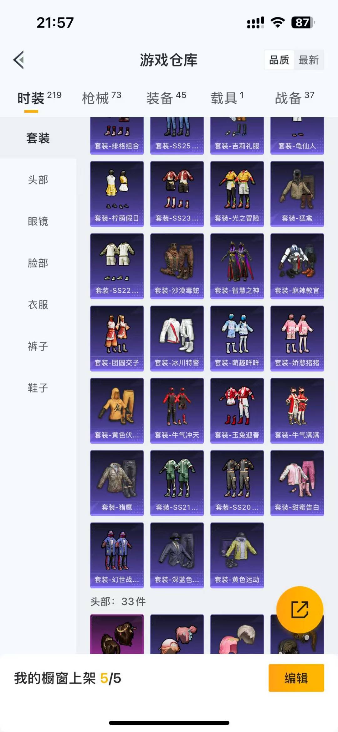 HPQM3179556和平精英账号详情图16
