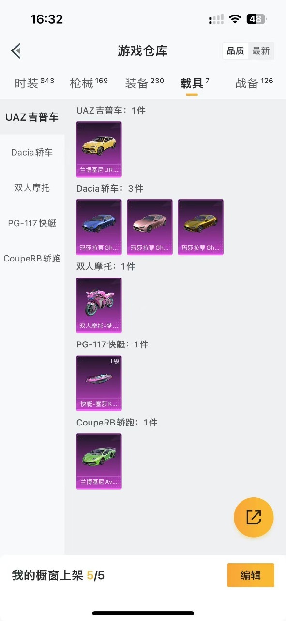 HPQM3179576和平精英账号详情图5