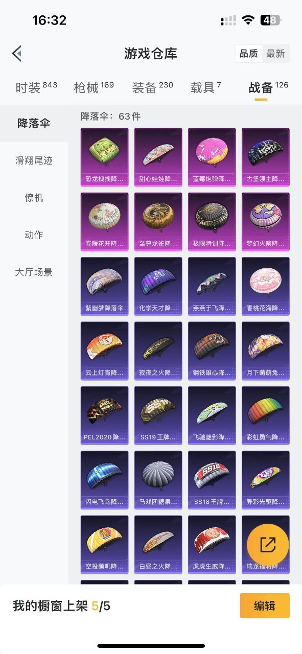 HPQM3179576和平精英账号详情图8