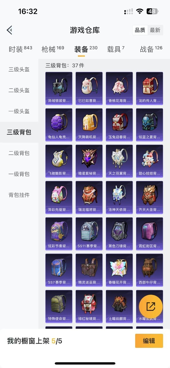 HPQM3179576和平精英账号详情图9