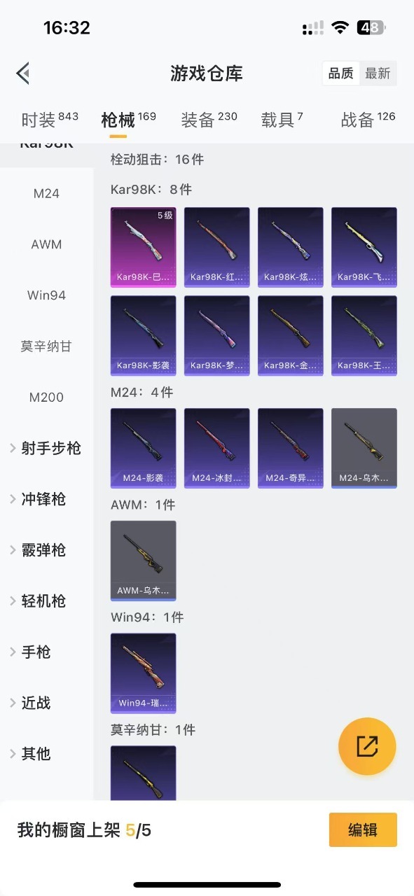 HPQM3179576和平精英账号详情图11