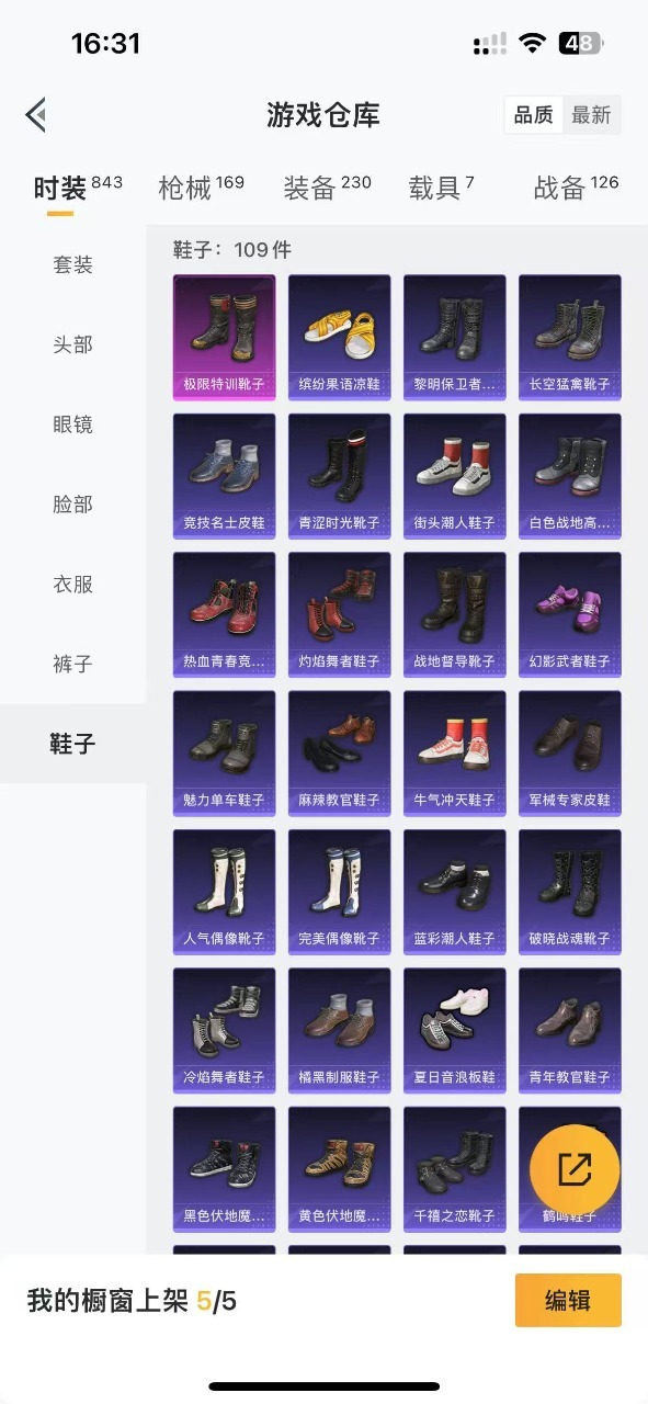 HPQM3179576和平精英账号详情图16