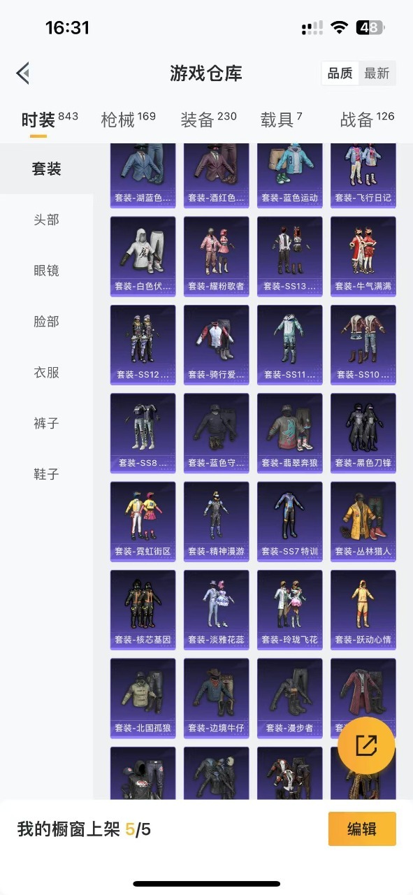 HPQM3179576和平精英账号详情图20