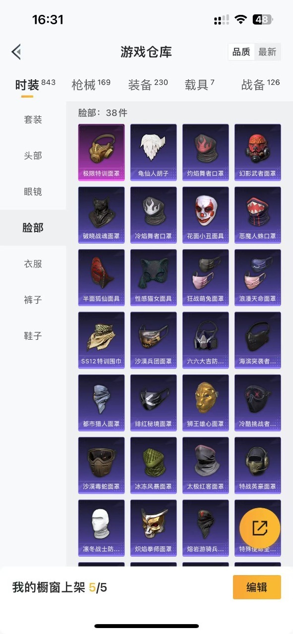 HPQM3179576和平精英账号详情图19