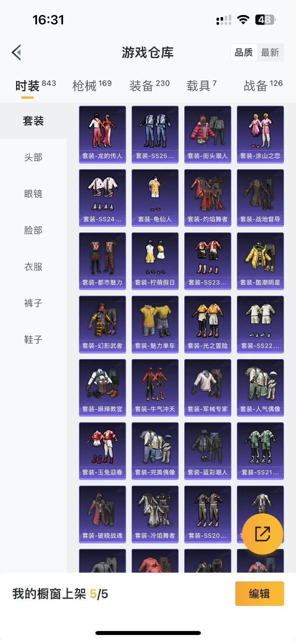 HPQM3179576和平精英账号详情图22