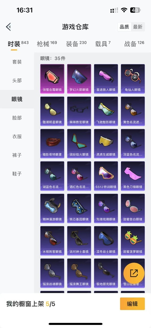 HPQM3179576和平精英账号详情图25