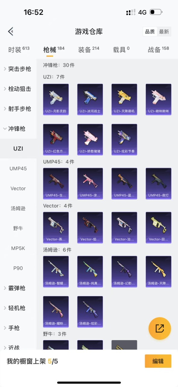 HPQM3179606和平精英账号详情图12 HPQM3179606和平精英账号详情图12