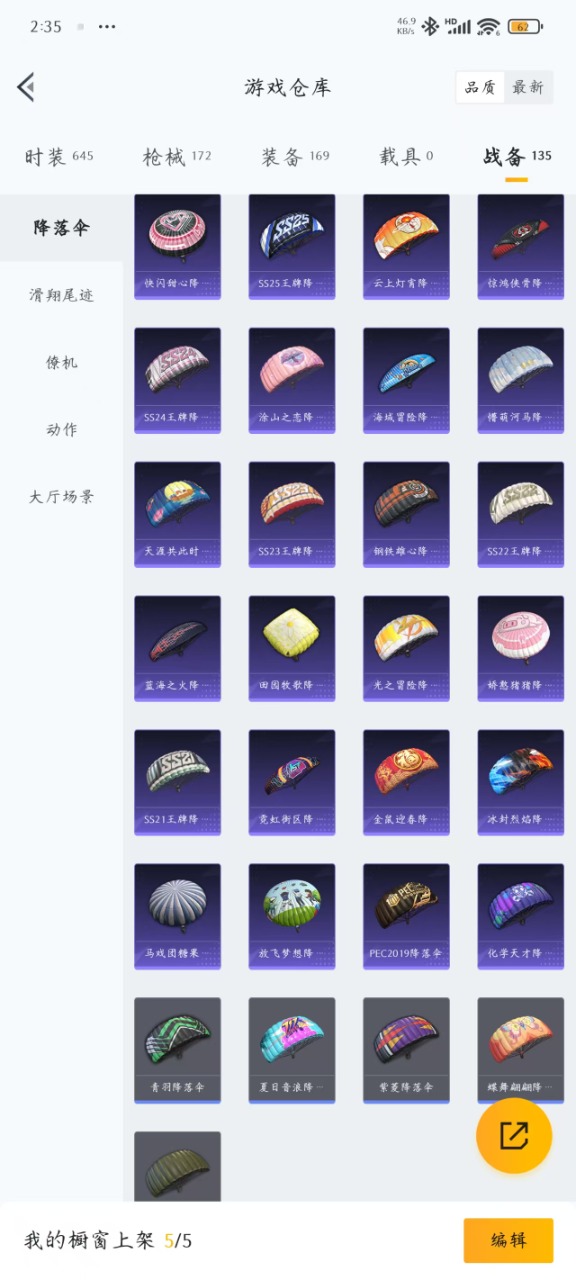 HPQM3179620和平精英账号详情图3