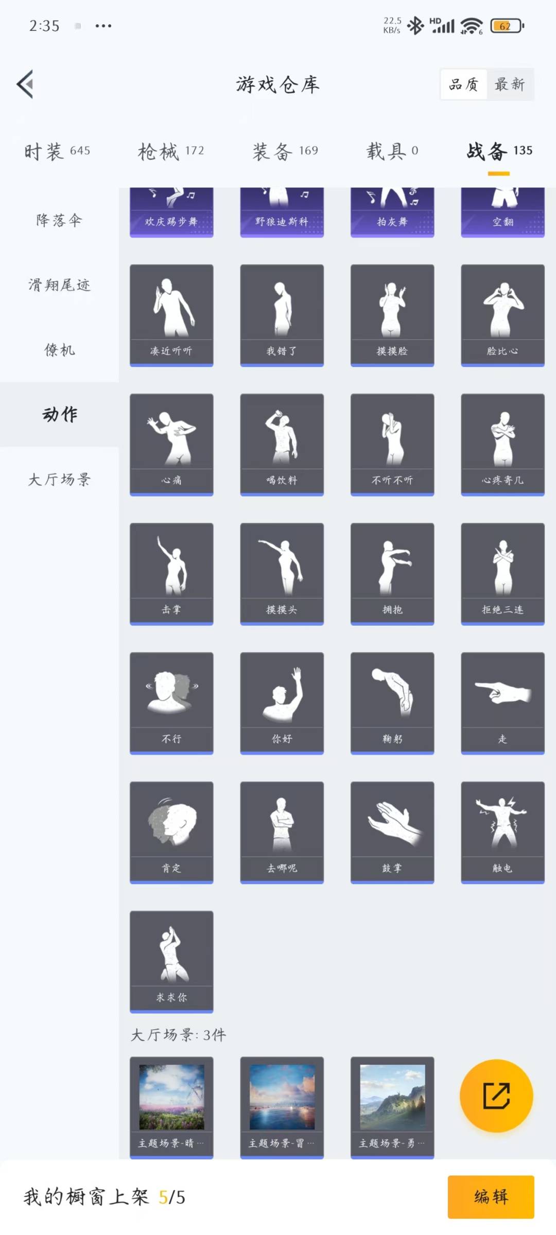 HPQM3179620和平精英账号详情图8