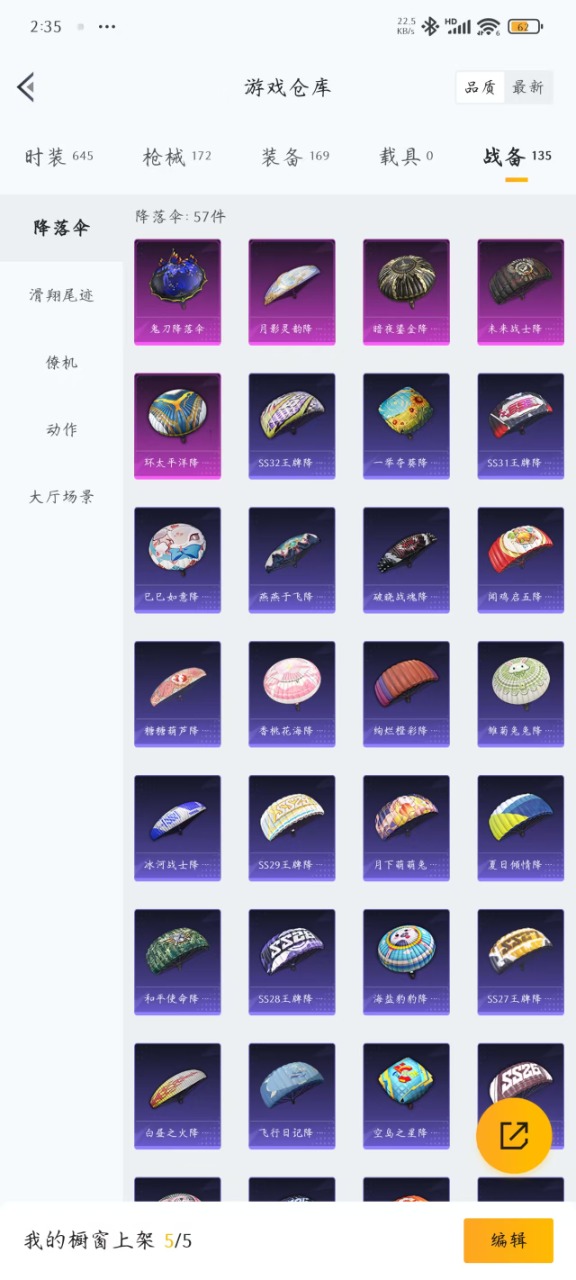 HPQM3179620和平精英账号详情图11