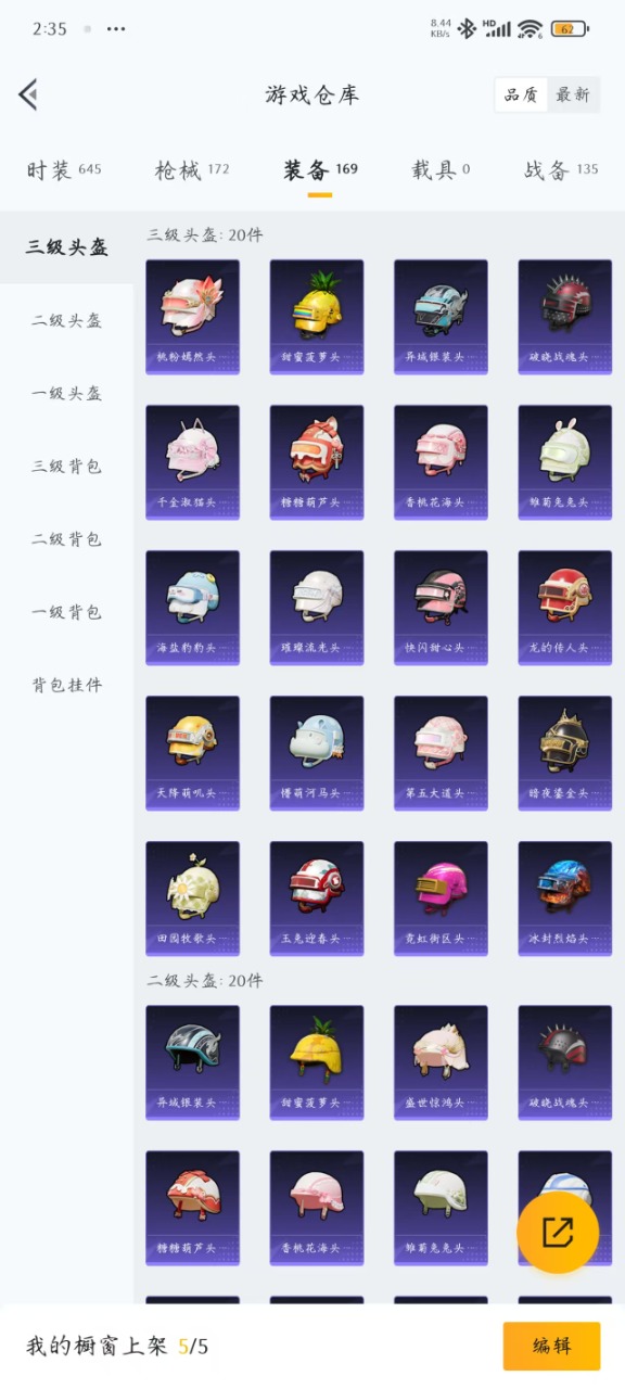 HPQM3179620和平精英账号详情图13