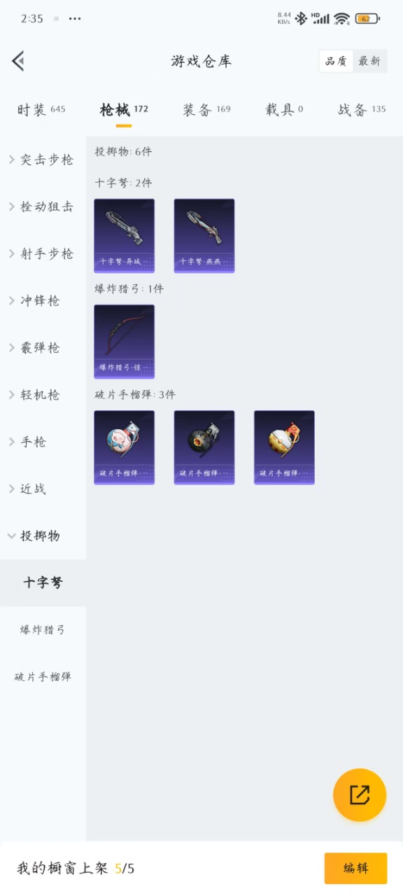 HPQM3179620和平精英账号详情图14