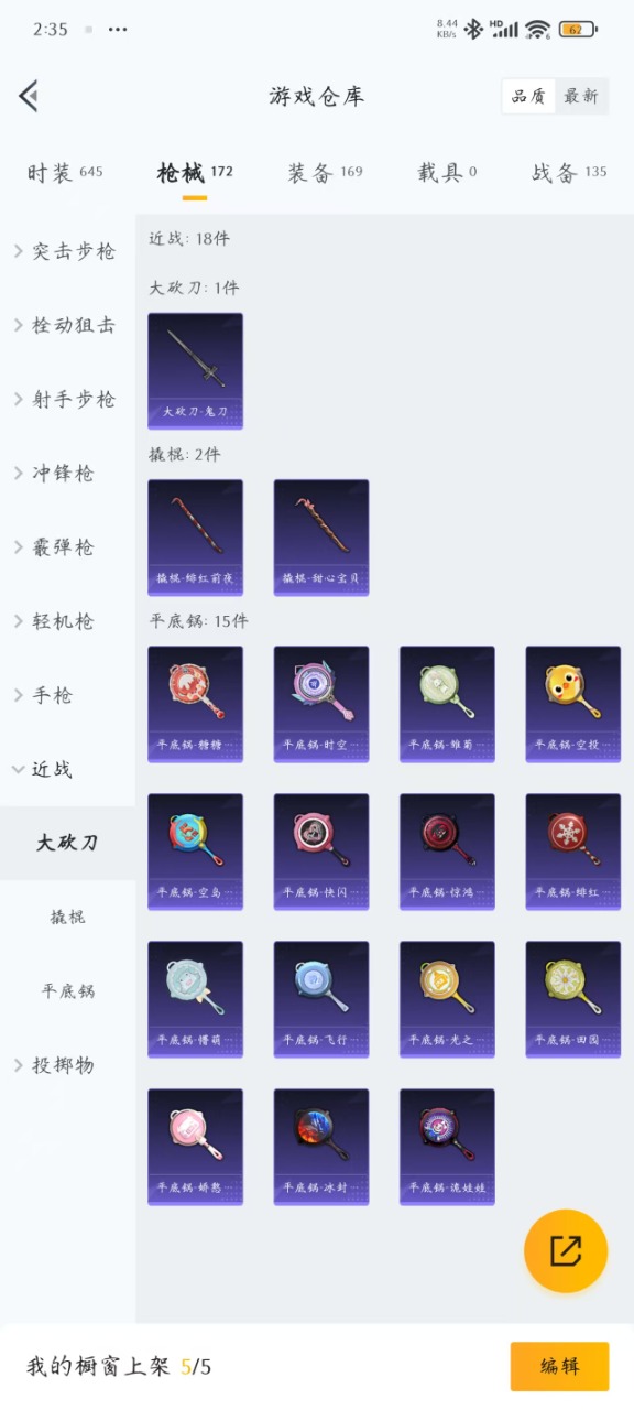 HPQM3179620和平精英账号详情图15