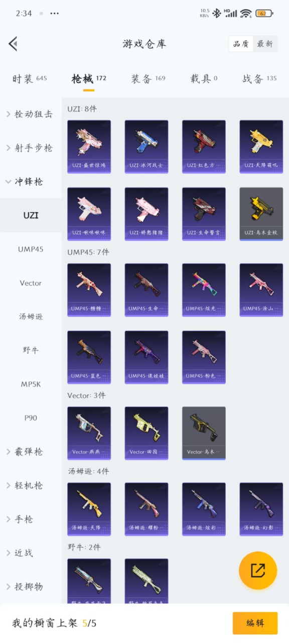 HPQM3179620和平精英账号详情图20
