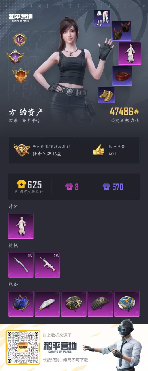 HPQM3179620和平精英账号详情图30