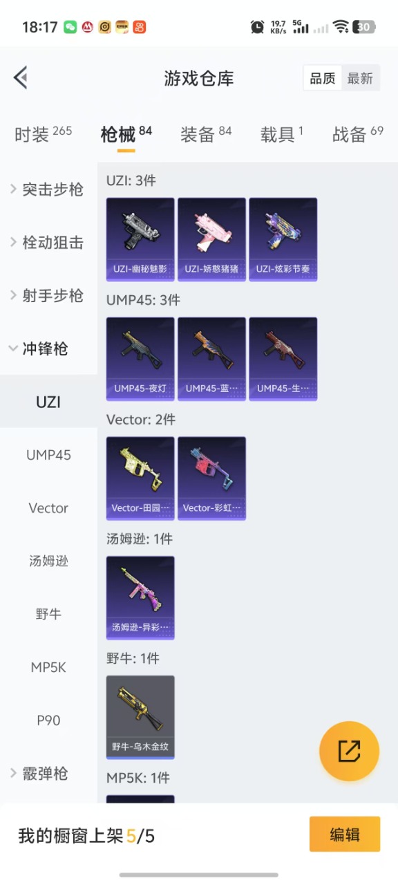 HPQM3179656和平精英账号详情图15 HPQM3179656和平精英账号详情图15