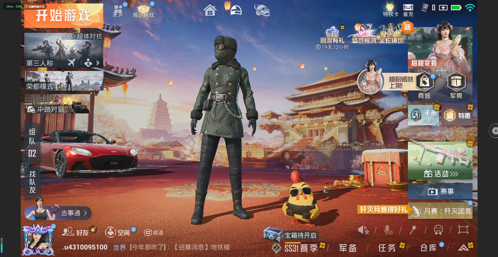 HPQM3179660和平精英账号详情图2