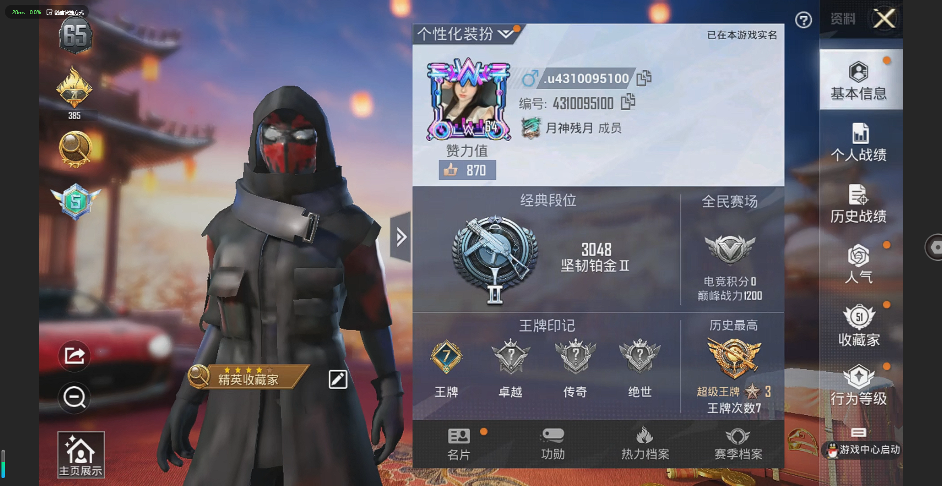 HPQM3179660和平精英账号详情图3