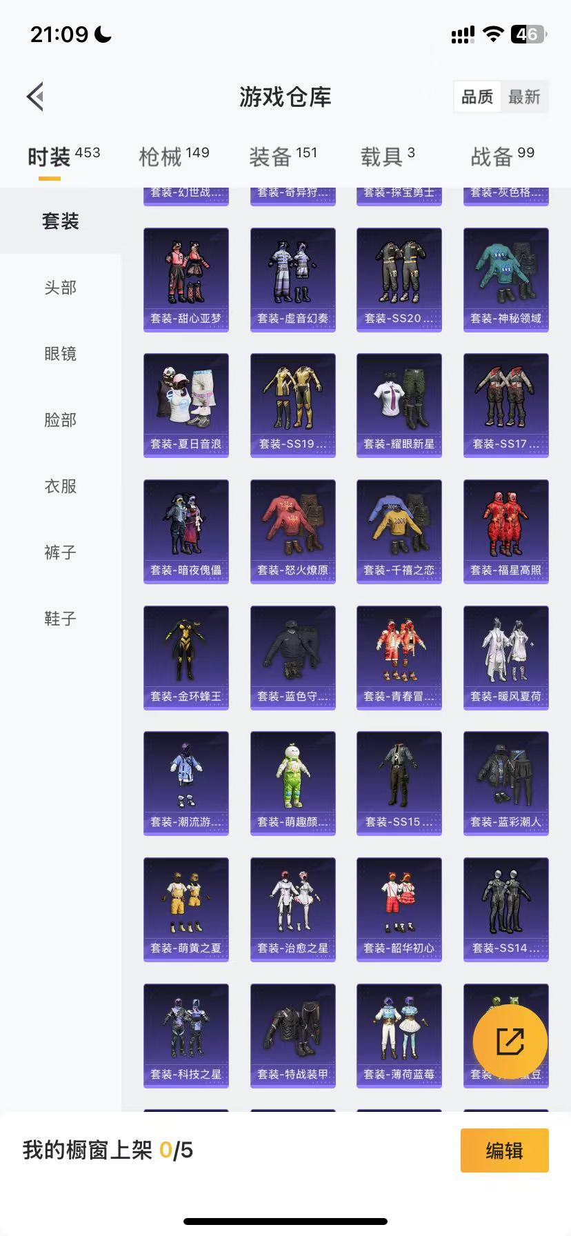 HPQM3179660和平精英账号详情图6