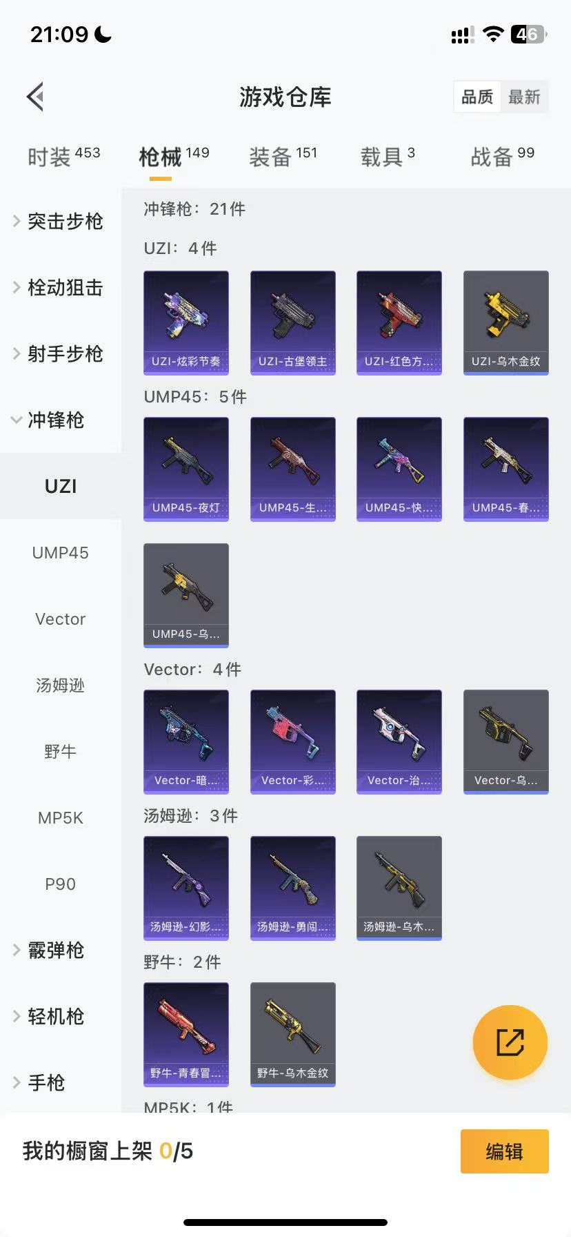 HPQM3179660和平精英账号详情图13