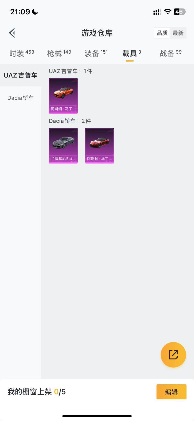 HPQM3179660和平精英账号详情图18