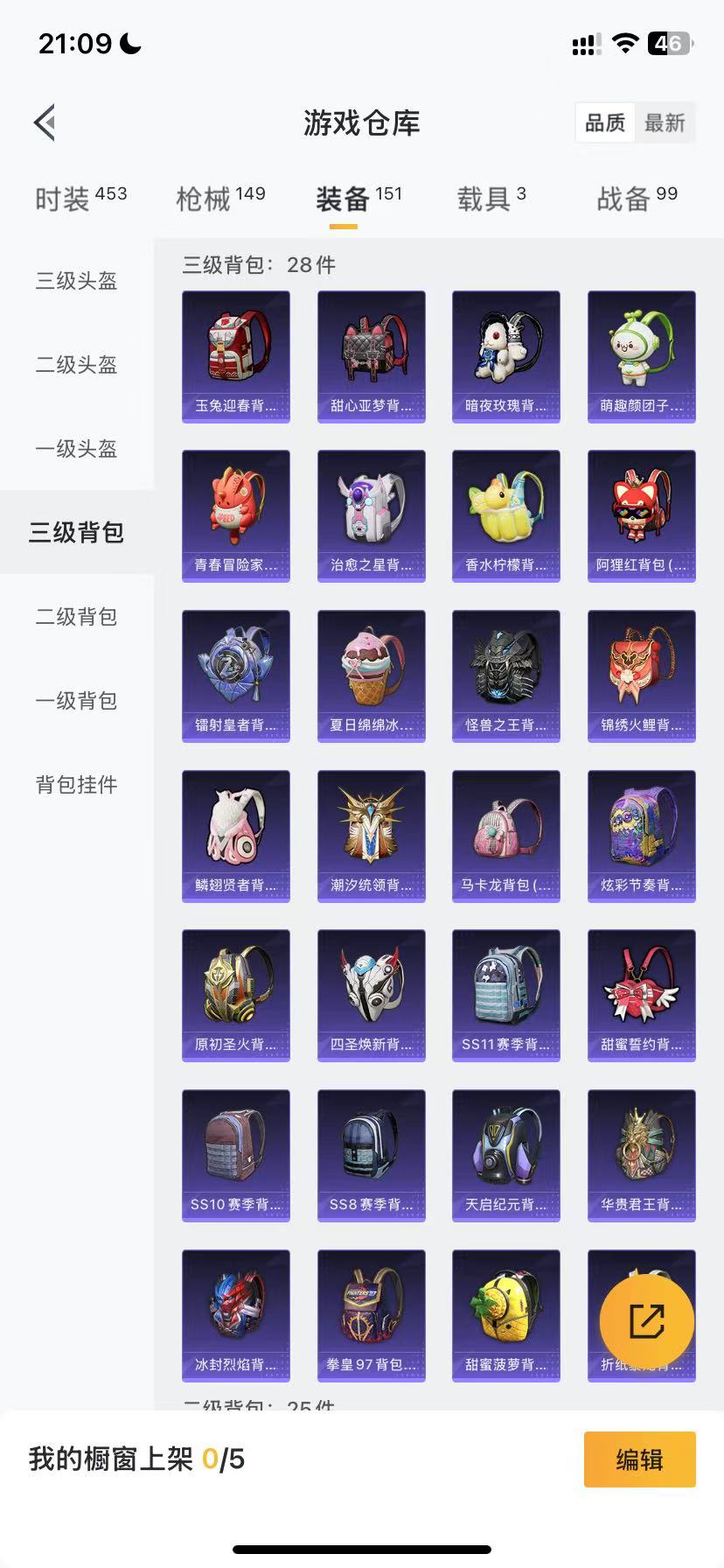 HPQM3179660和平精英账号详情图17