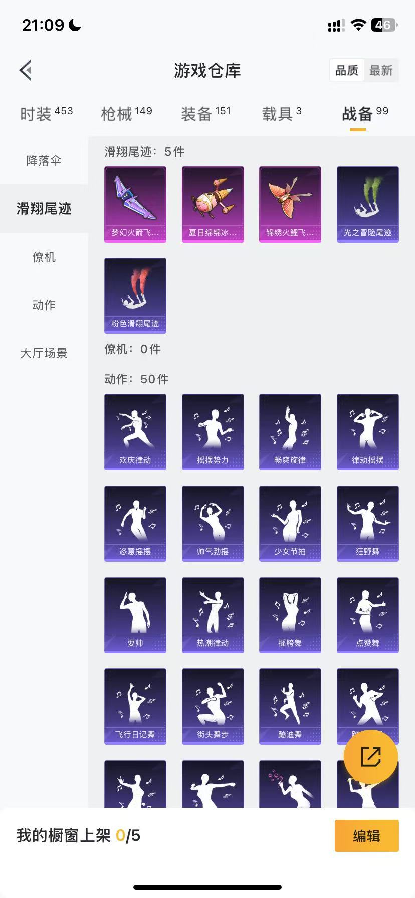 HPQM3179660和平精英账号详情图19