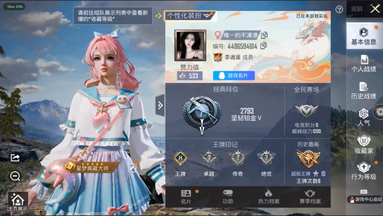 HPQM3179678和平精英账号详情图2 HPQM3179678和平精英账号详情图2