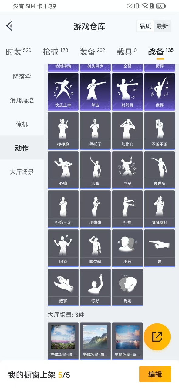 HPQM3179678和平精英账号详情图4 HPQM3179678和平精英账号详情图4